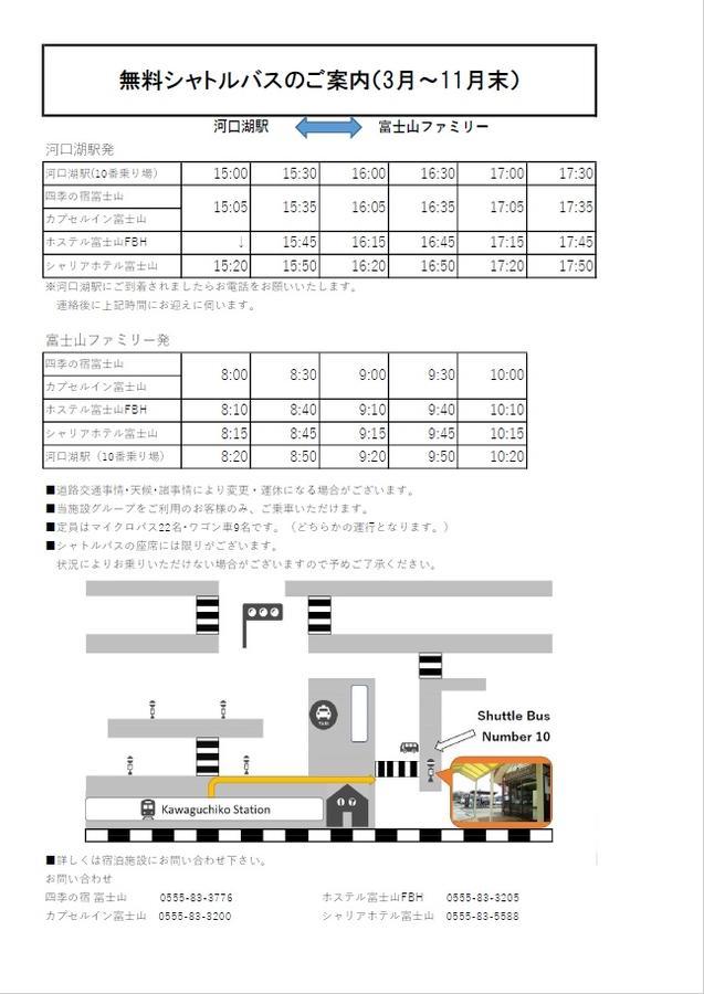 Capsule Inn Fujisan Fujikawaguchiko Ngoại thất bức ảnh